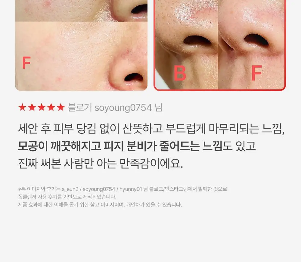 [모공딥클렌저] 메디필 레드 락토 콜라겐 클리어 폼 2.0 상세페이지 11